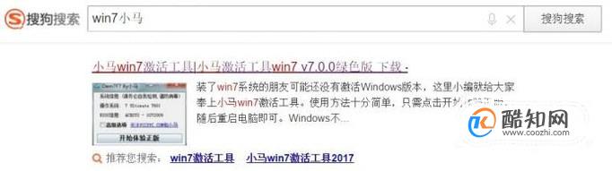 win7激活工具64位旗舰版永久激活方法