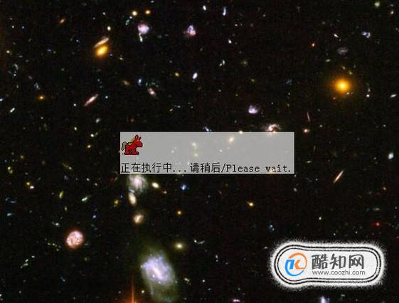 win7激活工具64位旗舰版永久激活方法(2)