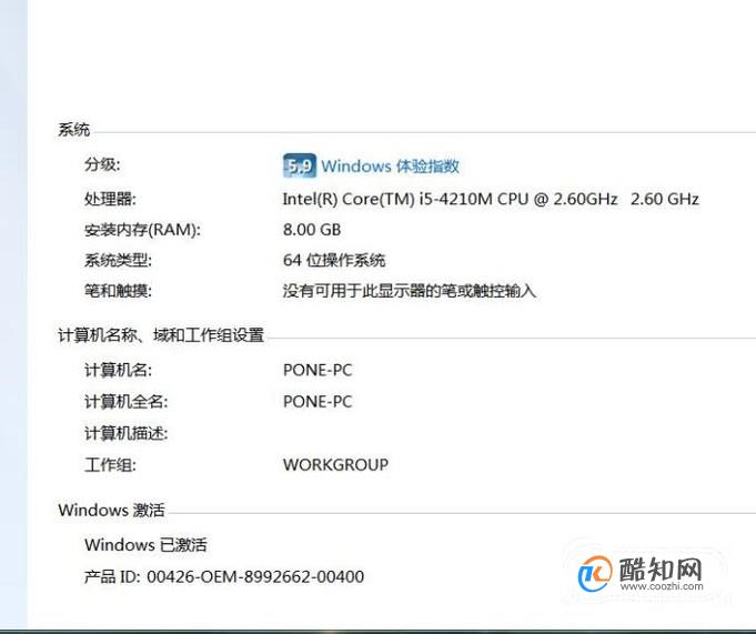 win7激活工具64位旗舰版永久激活方法(3)