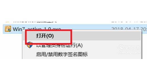 win7激活工具64位旗舰版永久激活方法(7)