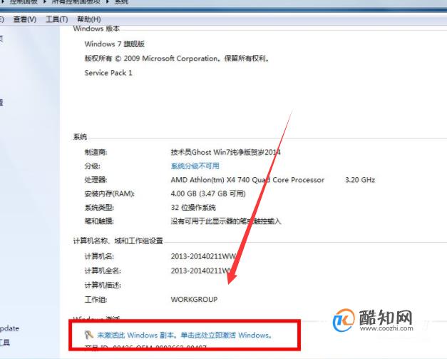 win7激活工具64位旗舰版永久激活方法(5)