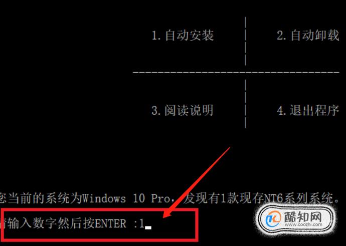 win7激活工具64位旗舰版永久激活方法(8)