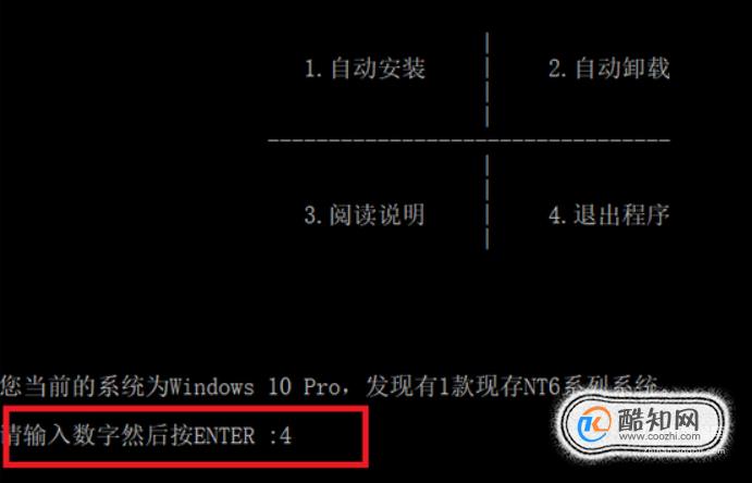 win7激活工具64位旗舰版永久激活方法(9)