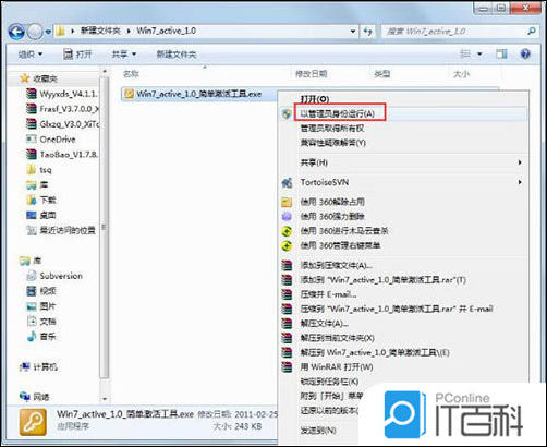 win7旗舰版未激活要怎么激活(1)