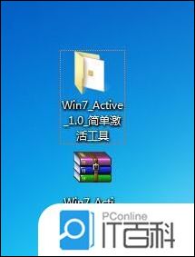 win7旗舰版未激活要怎么激活