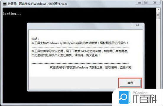 win7旗舰版未激活要怎么激活(2)