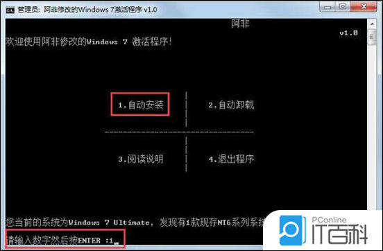 win7旗舰版未激活要怎么激活(3)