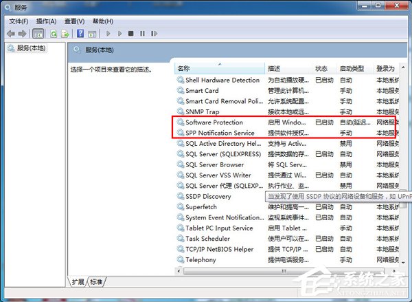 windows7旗舰版激活工具怎么使用(1)