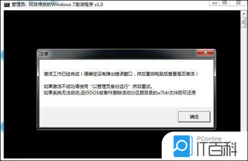 win7旗舰版未激活要怎么激活(5)