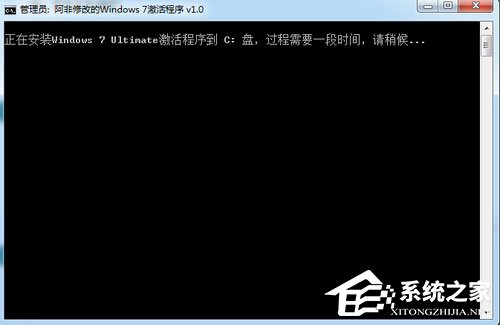 windows7旗舰版激活工具怎么使用(6)