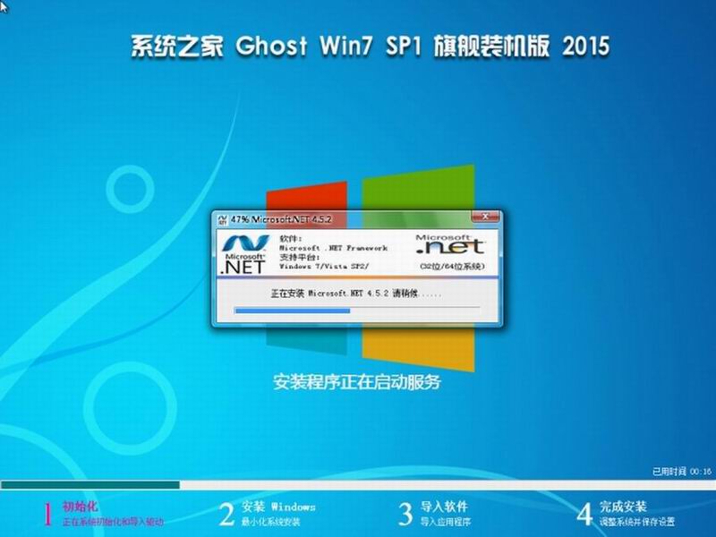 云骑士win7旗舰版64位系统下载攻略(7)