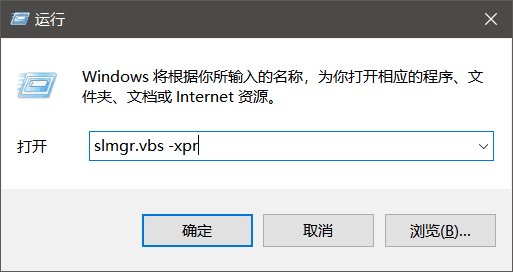 Win7系统64位旗舰版系统激活教程(2)