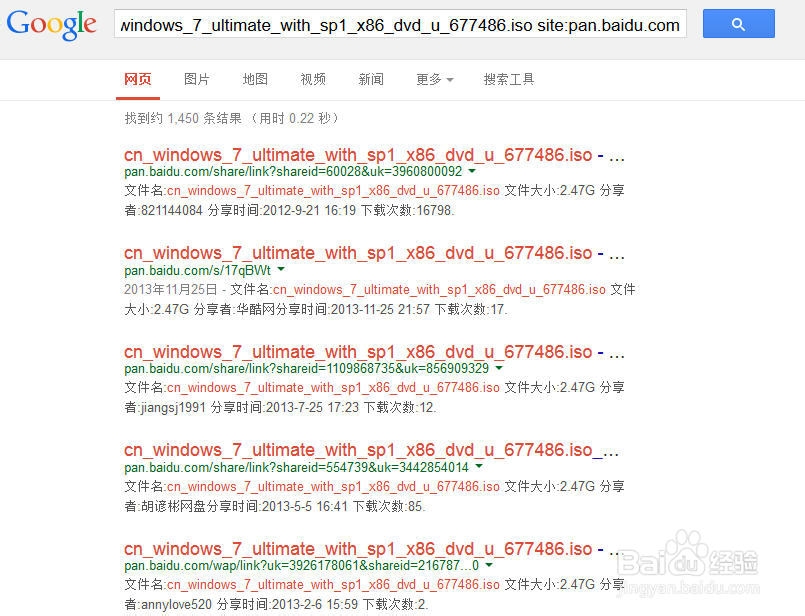 正版win7旗舰版如何下载的实用操作(8)