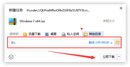 win7雨林木风GHOST快速纯净版64位下载(2)