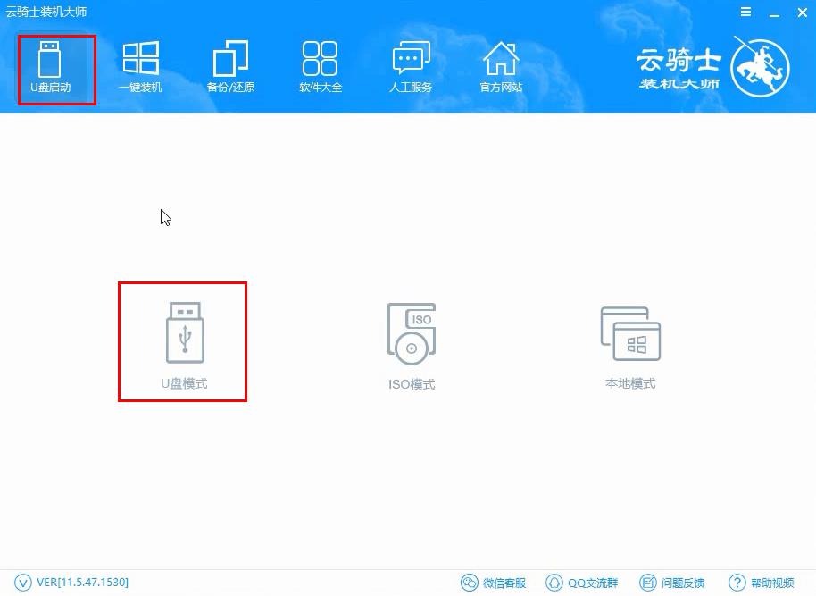 Thinkpad笔记本U盘安装win7旗舰版系统教程
