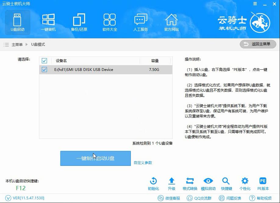 Thinkpad笔记本U盘安装win7旗舰版系统教程(1)