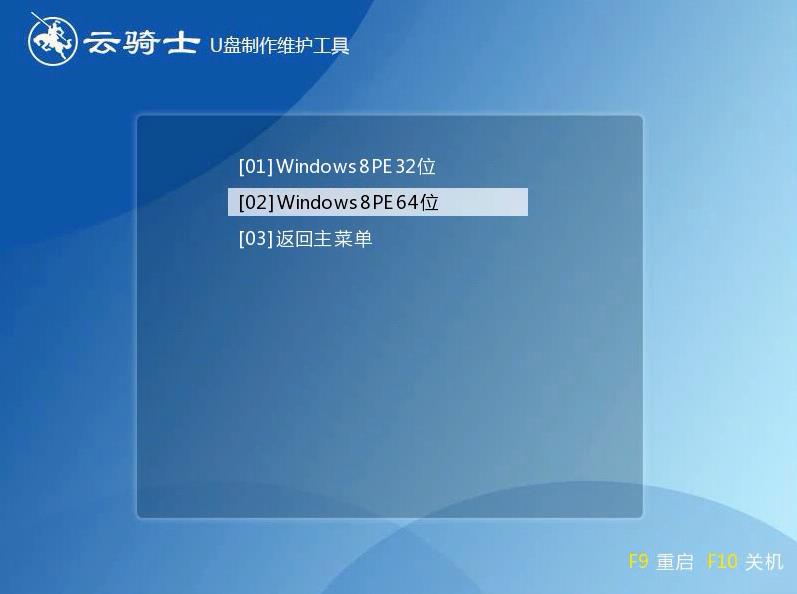 Thinkpad笔记本U盘安装win7旗舰版系统教程(5)