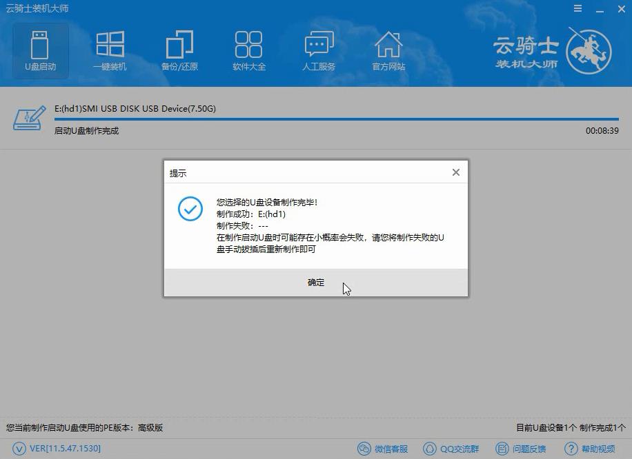 Thinkpad笔记本U盘安装win7旗舰版系统教程(4)