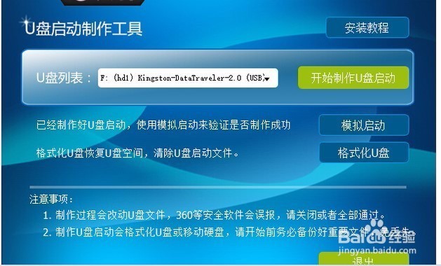系统之家win7旗舰版sp1和sp3有何区别