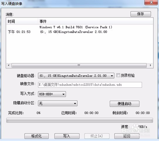 系统之家win7旗舰版sp1和sp3有何区别(1)