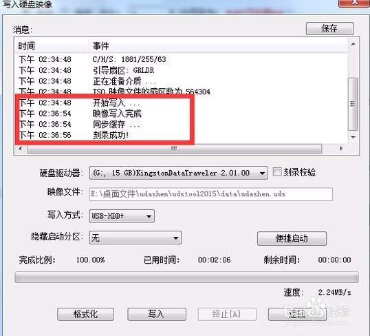 系统之家win7旗舰版sp1和sp3有何区别(5)