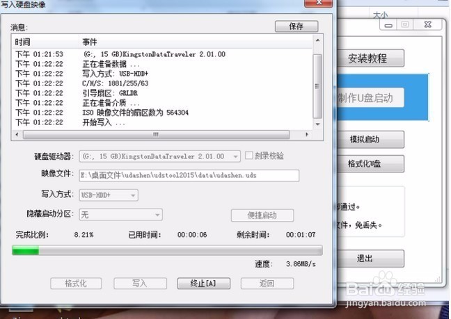系统之家win7旗舰版sp1和sp3有何区别(2)