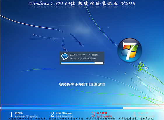 系统之家GHOST系统win7万能旗舰版64位(7)