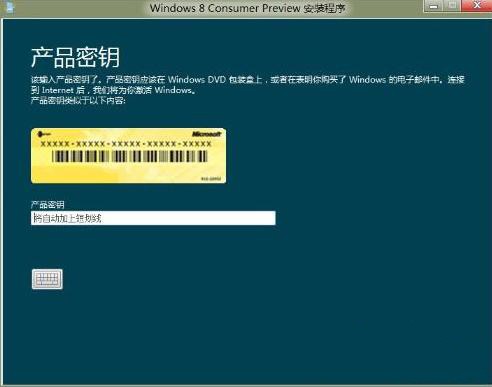 windows7旗舰版密钥激活教程