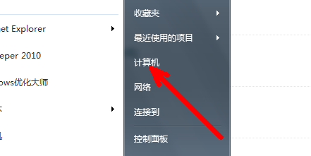 windows7系统旗舰版如何激活更简单