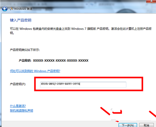 windows7系统旗舰版如何激活更简单(1)
