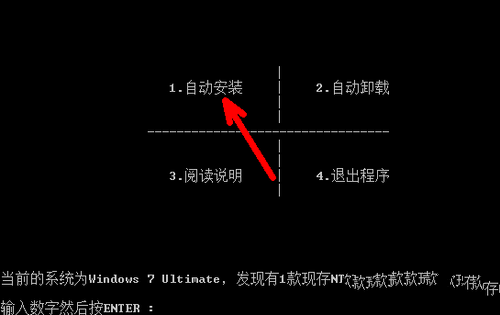 windows7系统旗舰版如何激活更简单(3)