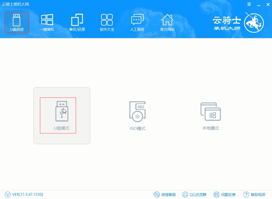 教您win7系统U盘怎么制作PE启动盘