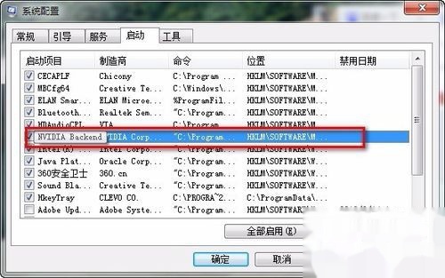 win7旗舰版开机桌面启动慢黑屏的解决办法(2)