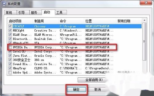 win7旗舰版开机桌面启动慢黑屏的解决办法(3)