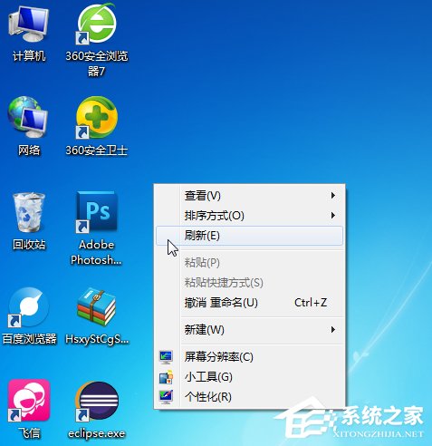 Win7系统如何设置桌面图标随意放(1)