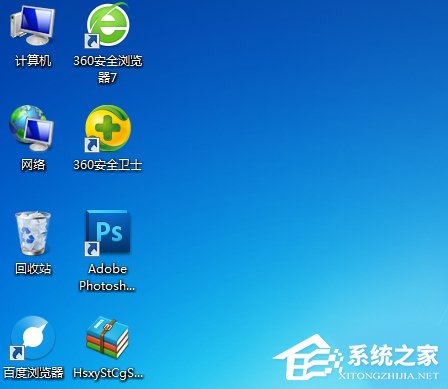 Win7系统如何设置桌面图标随意放