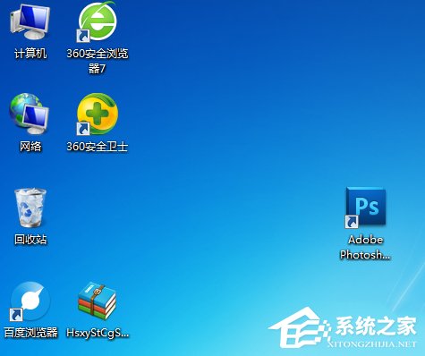 Win7系统如何设置桌面图标随意放(4)