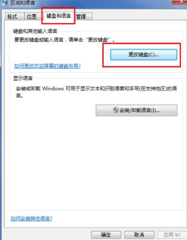 win7系统的输入法图标不见了怎么办(2)
