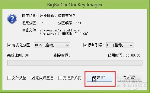 windows7系统怎么安装比较简单(7)