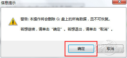 windows7系统怎么安装比较简单(1)