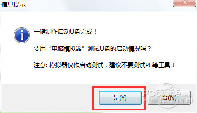 windows7系统怎么安装比较简单(3)