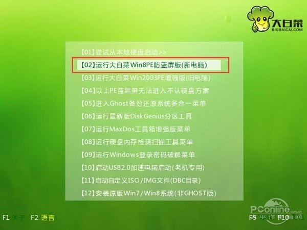 windows7系统怎么安装比较简单(4)