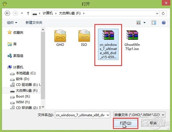 正版win7系统怎么用大白菜安装(6)