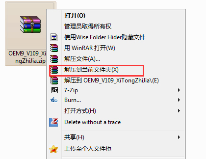 win7正式版小马激活工具如何激活(1)