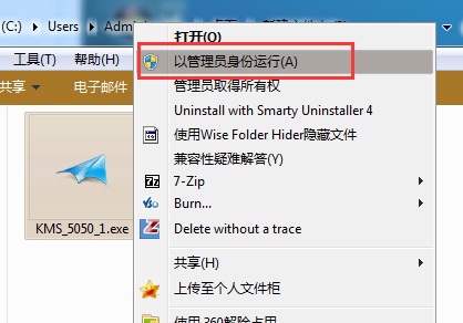win7正式版小马激活工具如何激活(2)