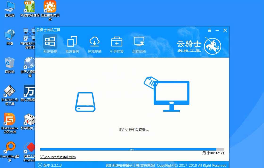 云骑士教你如何笔记本重装win7系统(6)