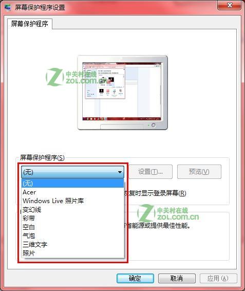 Win7系统怎么设置动态屏保(2)