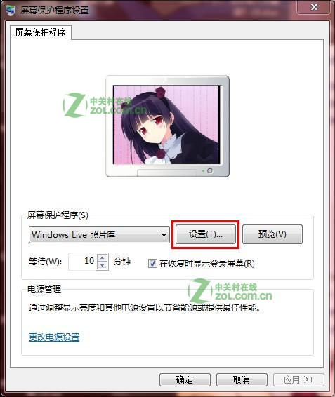 Win7系统怎么设置动态屏保(3)