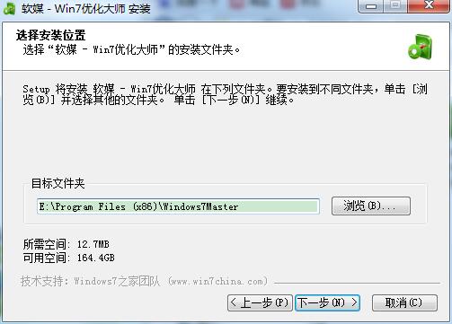 win7优化大师免费正式版下载(3)