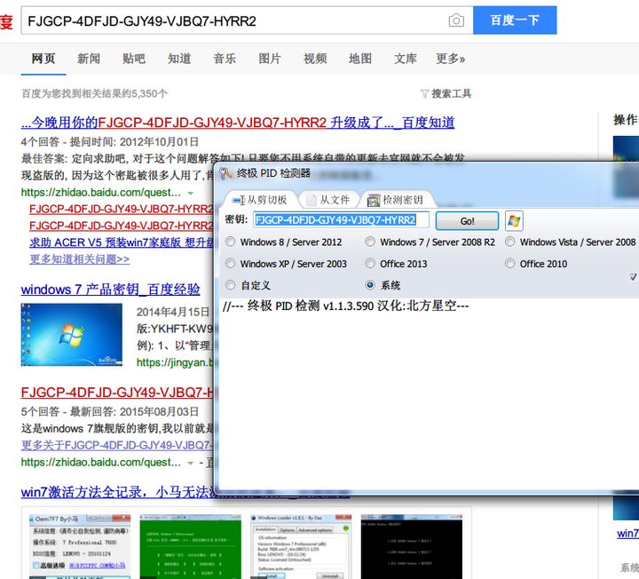 电脑自带win7旗舰版怎么升级正版的win10(3)